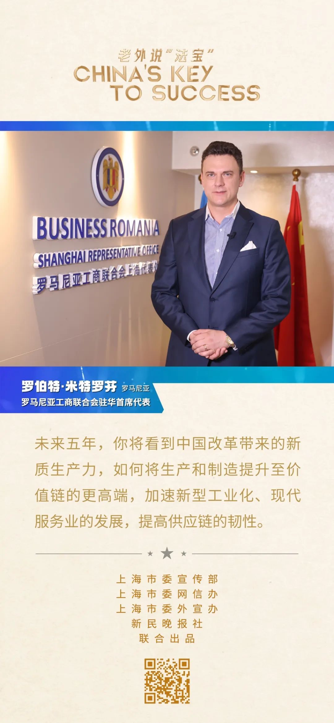 
广州儿童医院黄牛代挂号电话票贩子号贩子网上预约挂号,住院检查加快,罗伯特：中国改革带来的新质生产力，将提高供应链韧性 | 老外说“法宝”⑨