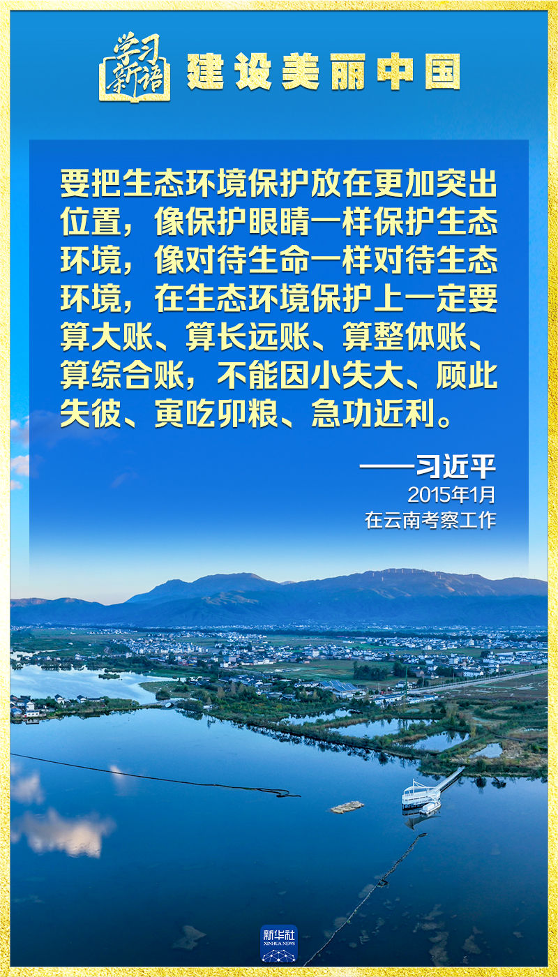 
东部战区总医院黄牛代挂号电话票贩子号贩子网上预约挂号,住院检查加快,学习新语｜领悟“七个聚焦”：建设美丽中国
