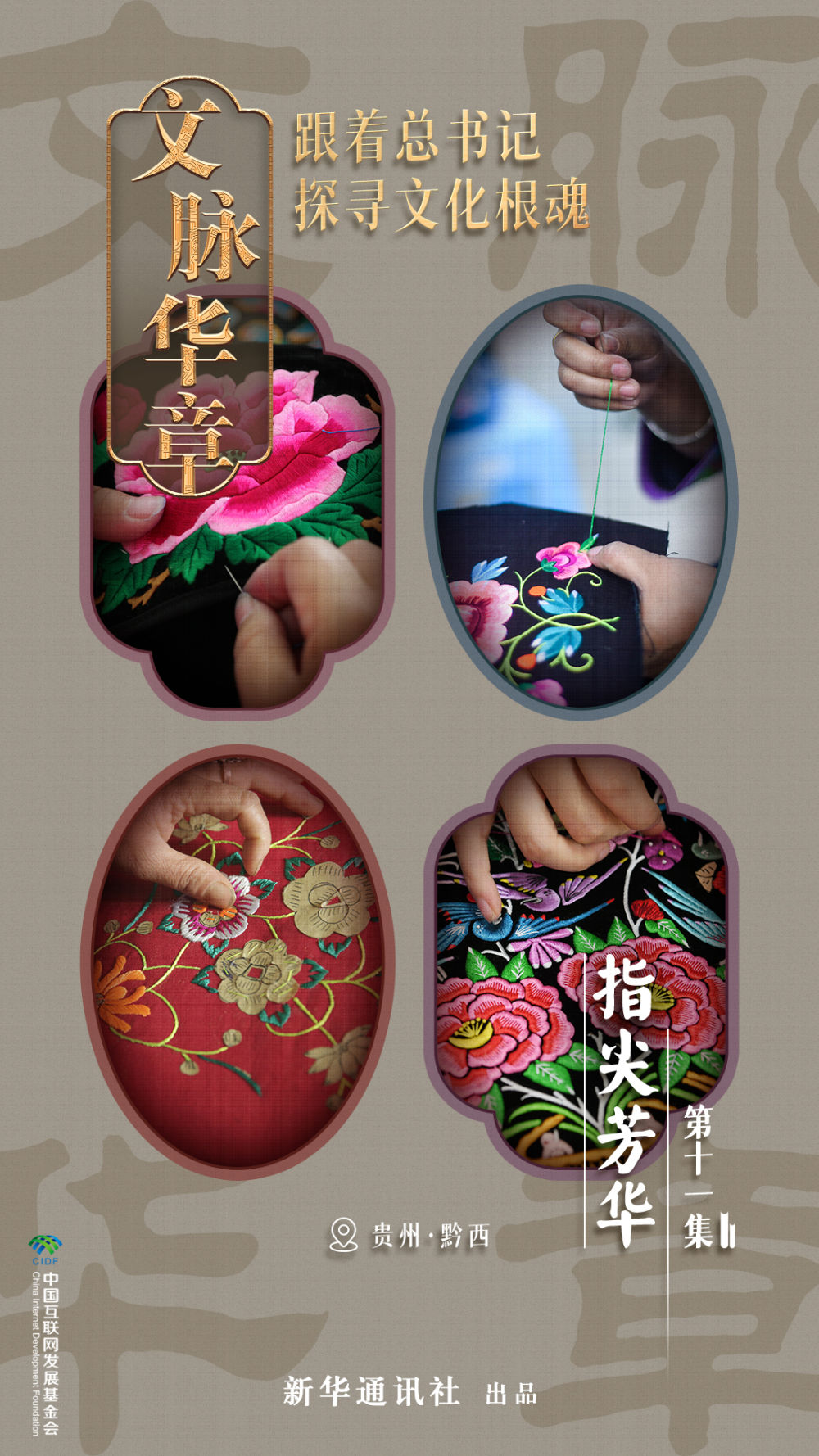 
北医三院黄牛代挂号电话票贩子号贩子网上预约挂号,住院检查加快,文脉华章｜指尖芳华