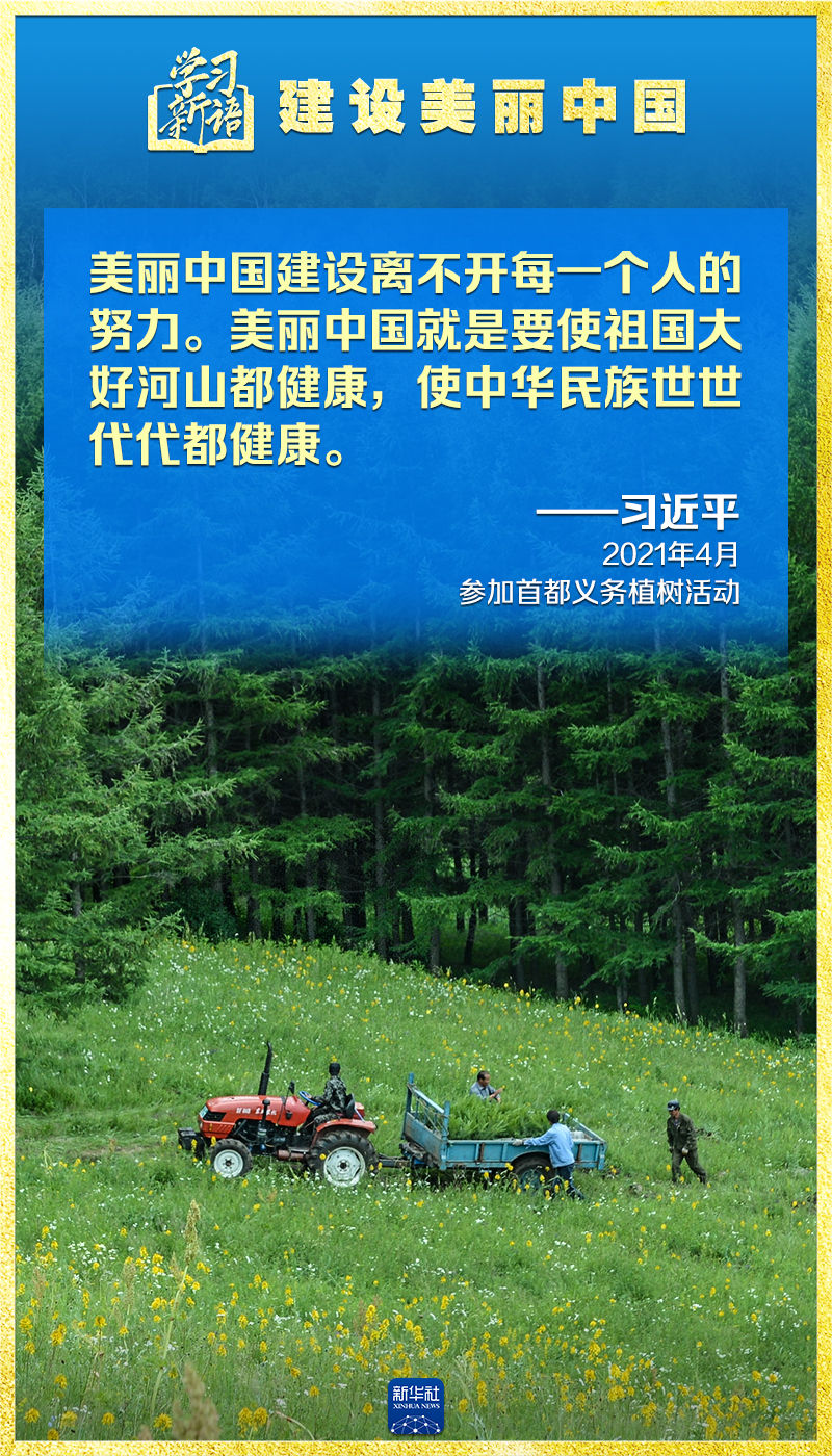 
东部战区总医院黄牛代挂号电话票贩子号贩子网上预约挂号,住院检查加快,学习新语｜领悟“七个聚焦”：建设美丽中国