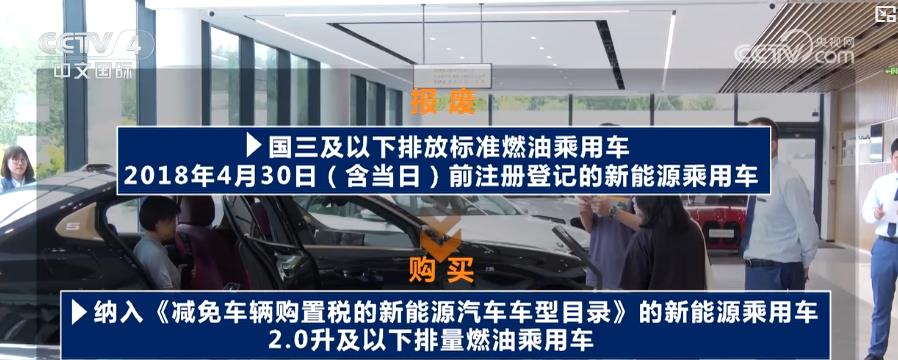 
中日友好医院黄牛代挂号电话票贩子号贩子网上预约挂号,住院检查加快,汽车报废更新补贴翻倍！以旧换新政策加码 进一步释放国内消费需求