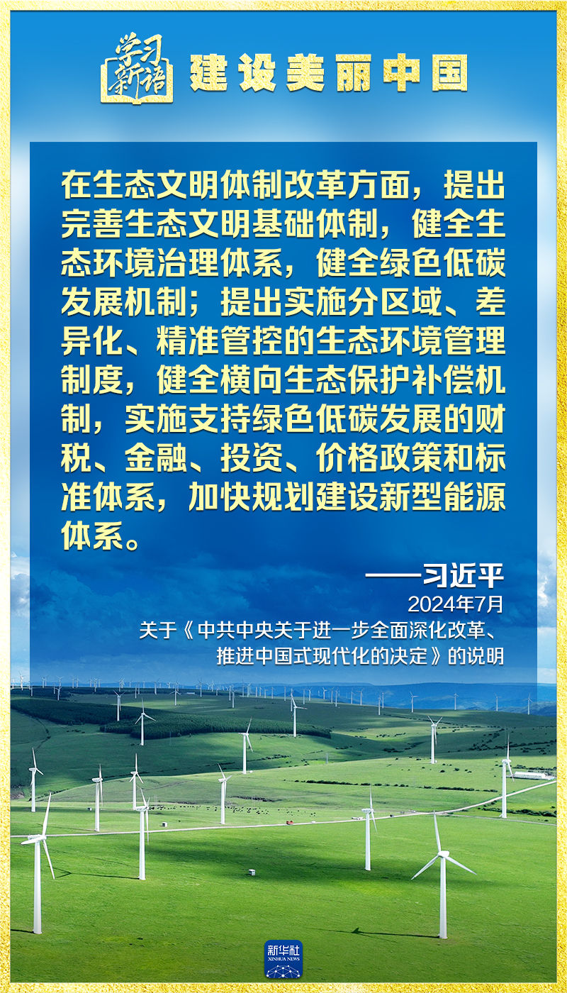 
东部战区总医院黄牛代挂号电话票贩子号贩子网上预约挂号,住院检查加快,学习新语｜领悟“七个聚焦”：建设美丽中国