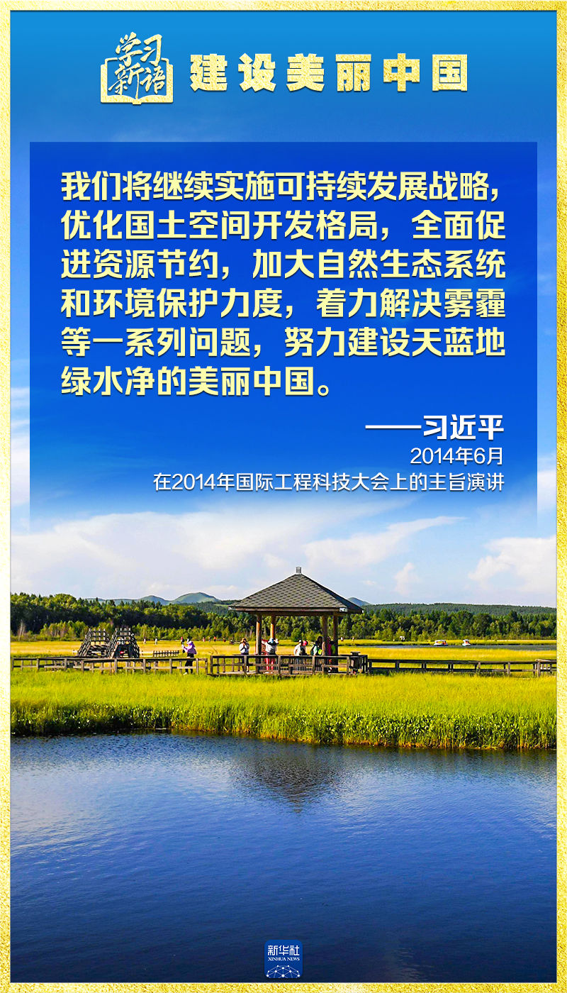 
东部战区总医院黄牛代挂号电话票贩子号贩子网上预约挂号,住院检查加快,学习新语｜领悟“七个聚焦”：建设美丽中国