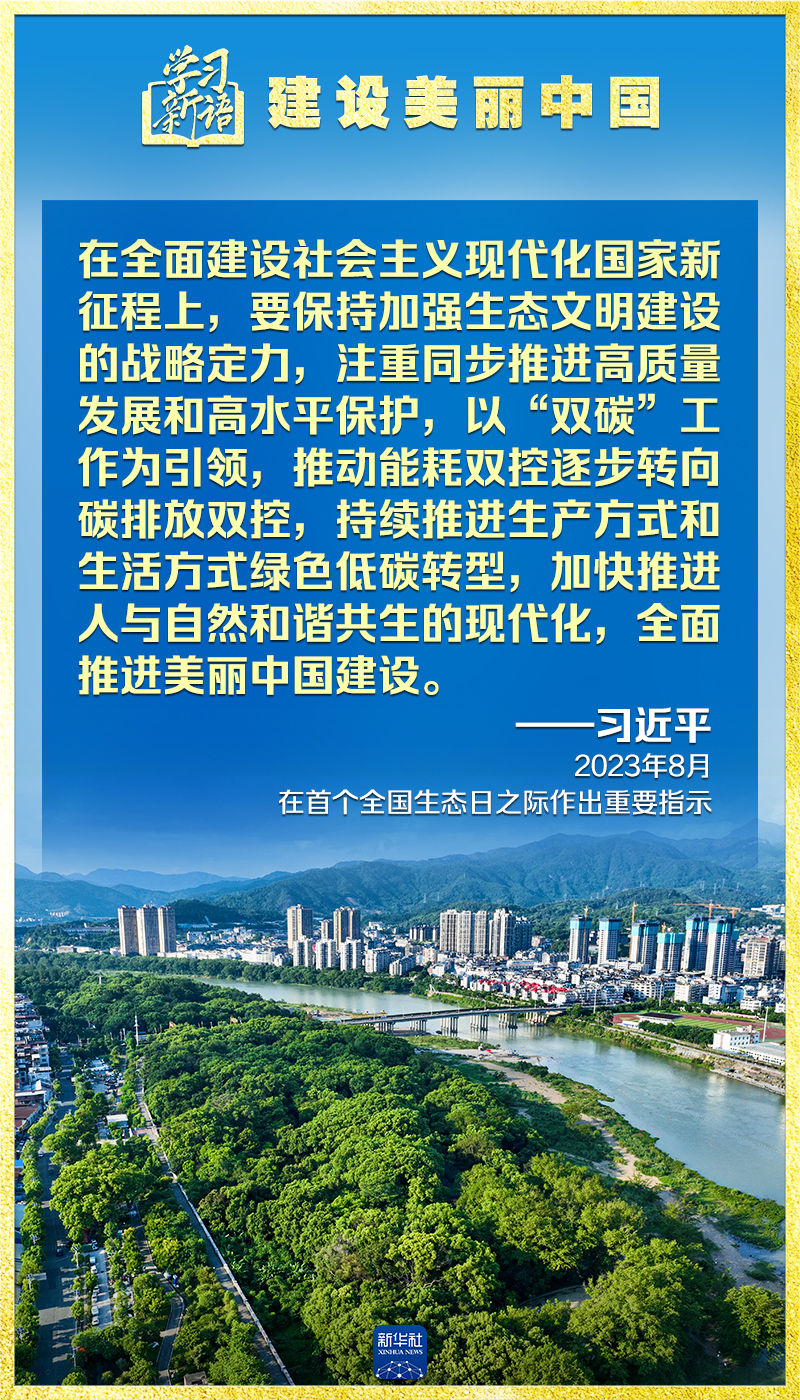
东部战区总医院黄牛代挂号电话票贩子号贩子网上预约挂号,住院检查加快,学习新语｜领悟“七个聚焦”：建设美丽中国