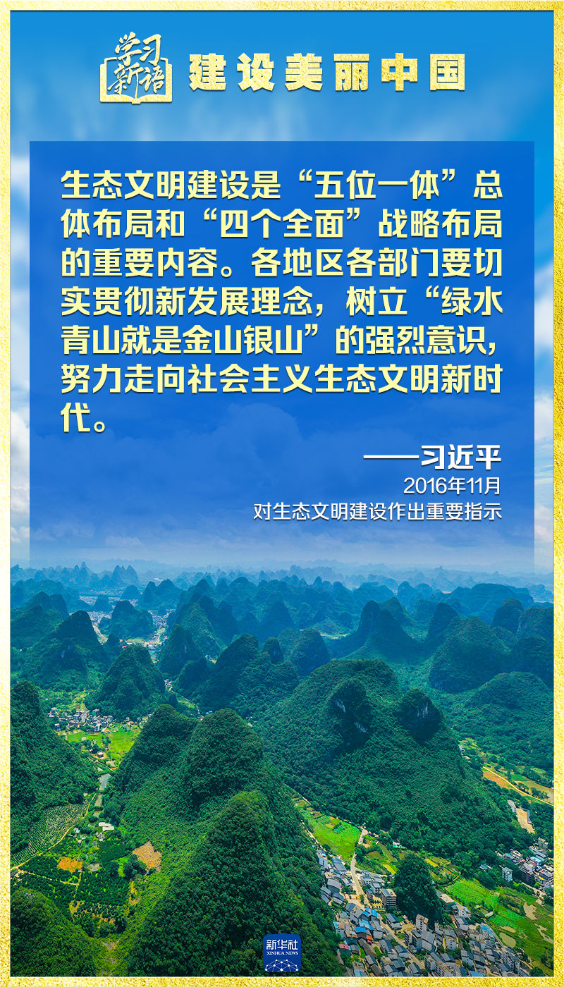 
东部战区总医院黄牛代挂号电话票贩子号贩子网上预约挂号,住院检查加快,学习新语｜领悟“七个聚焦”：建设美丽中国