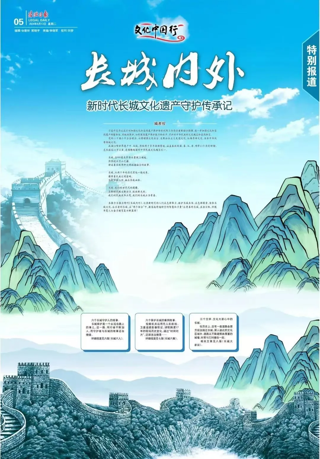 
天津各大医院黄牛代挂号电话票贩子号贩子网上预约挂号,住院检查加快,文化中国行丨长城·守护