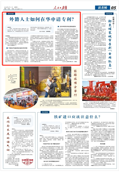 
浙江大学妇产科医院黄牛代挂号电话票贩子号贩子网上预约挂号,住院检查加快,外籍人士如何在华申请专利？（律师信箱）
