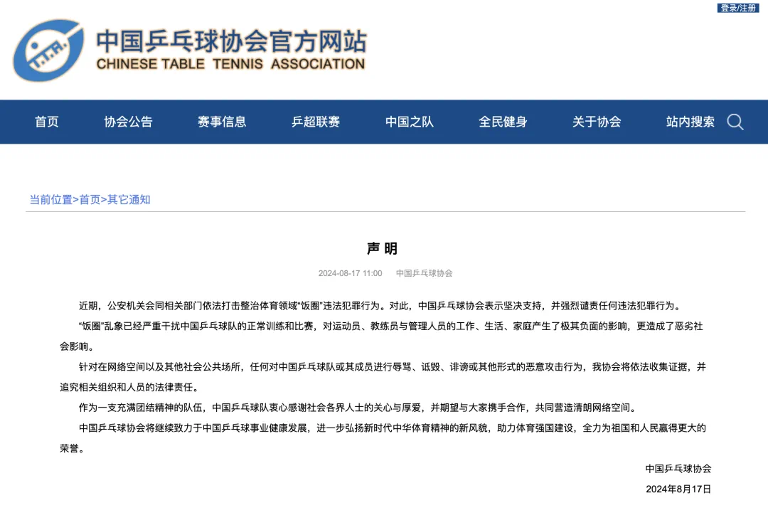
上海第十人民医院黄牛代挂号电话票贩子号贩子网上预约挂号,住院检查加快,观察快评丨整治体育领域畸形“饭圈文化”刻不容缓