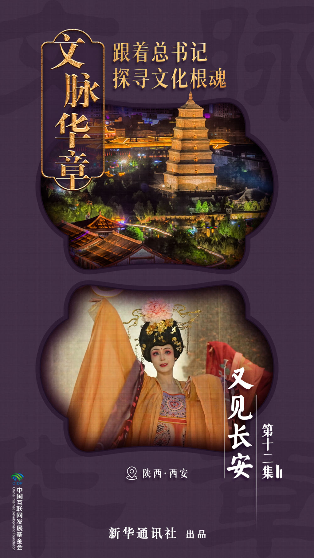 
江苏省第二中医院黄牛代挂号电话票贩子号贩子网上预约挂号,住院检查加快,文脉华章｜又见长安