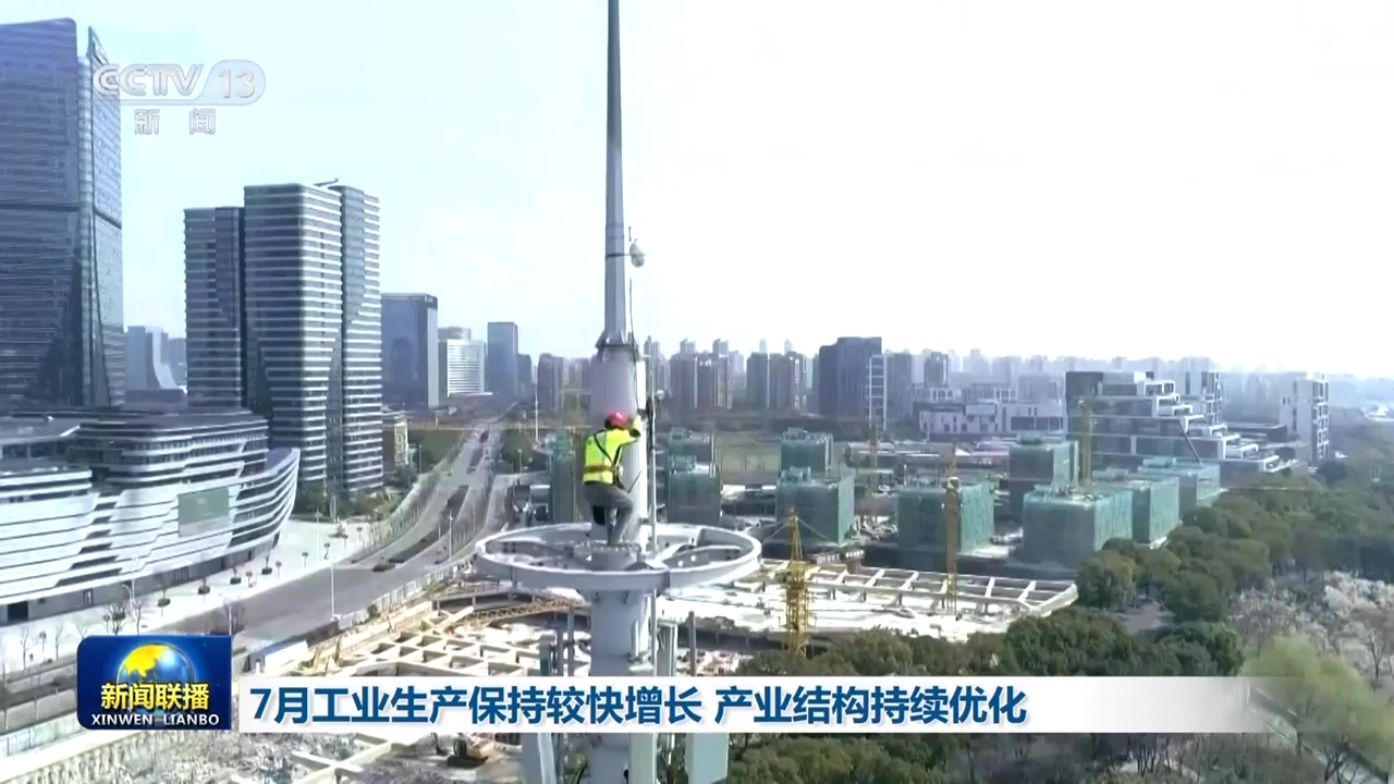 
中山大学孙逸仙纪念医院黄牛代挂号电话票贩子号贩子网上预约挂号,住院检查加快,7月工业生产保持较快增长 产业结构持续优化