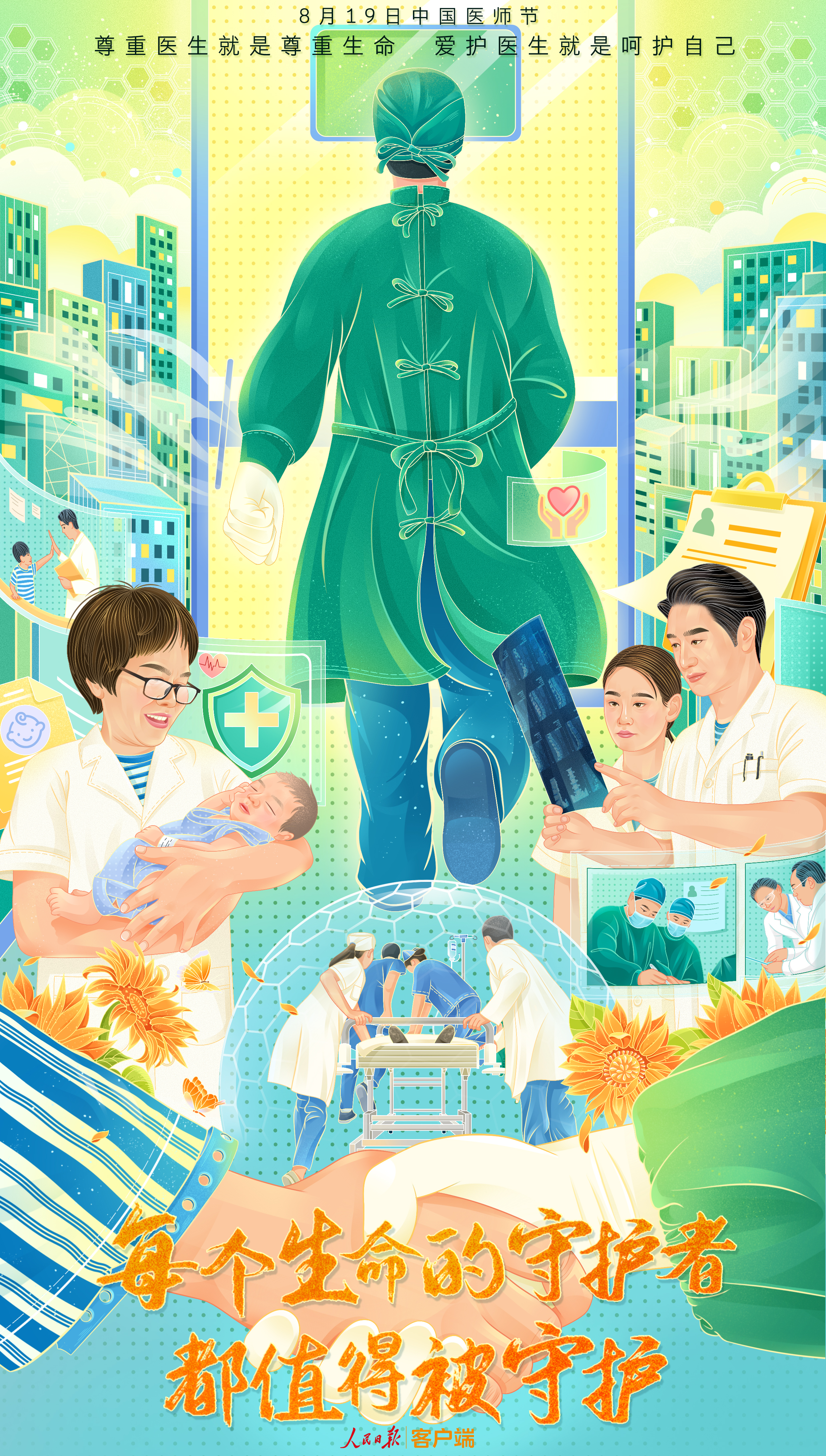 
杭州市妇幼保健院黄牛代挂号电话票贩子号贩子网上预约挂号,住院检查加快,每个生命的守护者，都值得被守护