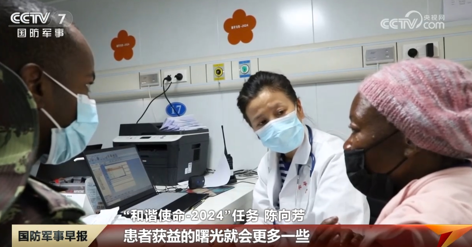 
南京中科研究所黄牛代挂号电话票贩子号贩子网上预约挂号,住院检查加快,“和平方舟”号医院船跨越山海 以医者仁心架起友谊之桥