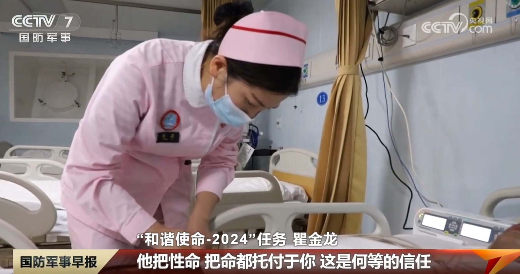 
南京中科研究所黄牛代挂号电话票贩子号贩子网上预约挂号,住院检查加快,“和平方舟”号医院船跨越山海 以医者仁心架起友谊之桥