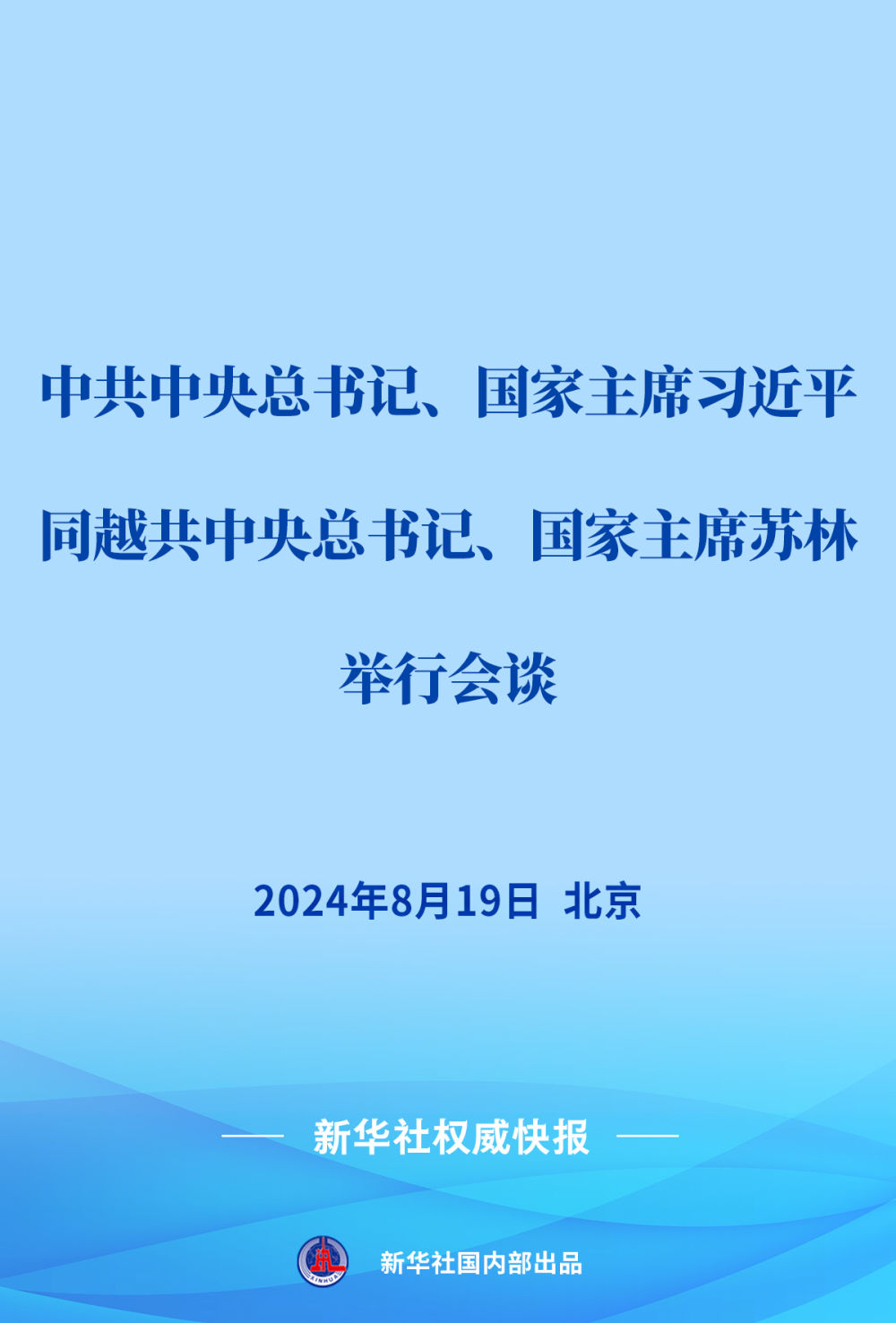 
沈阳医大二院黄牛代挂号电话票贩子号贩子网上预约挂号,住院检查加快,新华社权威快报｜习近平同越共中央总书记、国家主席苏林会谈