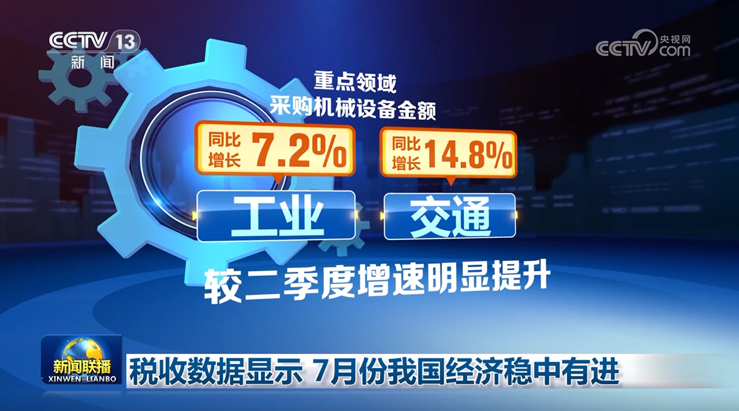 
广州中医药大学一附医院黄牛代挂号电话票贩子号贩子网上预约挂号,住院检查加快,税收数据显示 7月份我国经济稳中有进