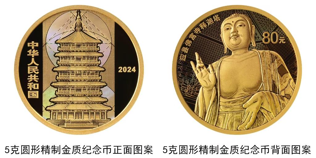 
上海瑞金医院黄牛代挂号电话票贩子号贩子网上预约挂号,住院检查加快,中国人民银行将发行应县佛宫寺释迦塔金银纪念币