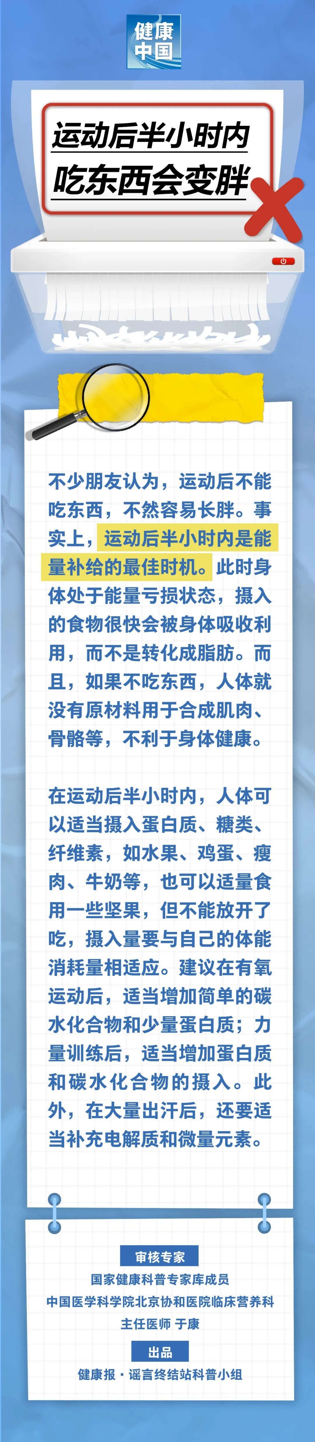 
浙江大学妇产科医院黄牛代挂号电话票贩子号贩子网上预约挂号,住院检查加快,运动后半小时内吃东西会变胖……是真是假？｜谣言终结站