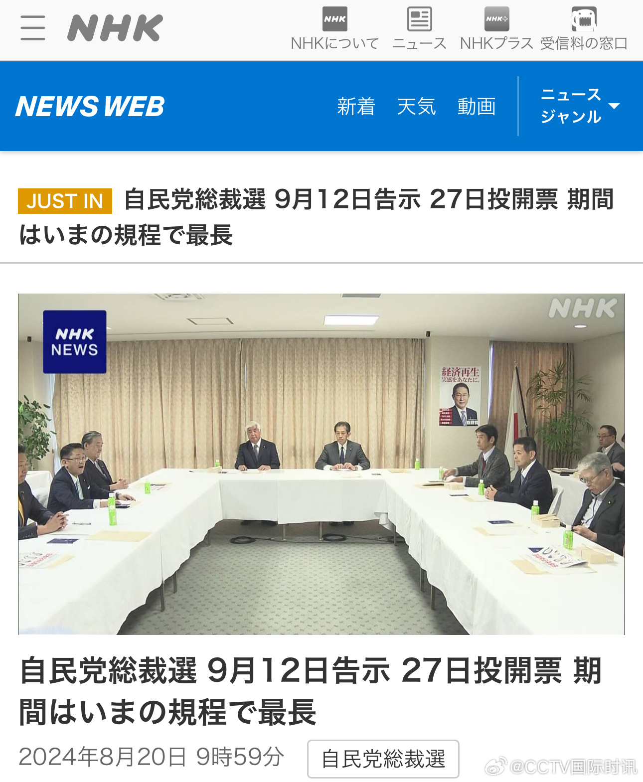 
广州医科大学附属第二医院黄牛代挂号电话票贩子号贩子网上预约挂号,住院检查加快,日本新首相人选将于9月27日产生