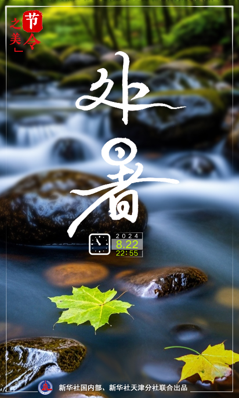 
二龙路肛肠医院黄牛代挂号电话票贩子号贩子网上预约挂号,住院检查加快,节令之美｜22日22时55分处暑：离离暑云散，袅袅凉风起