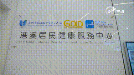 
中国中医科学院眼科医院黄牛代挂号电话票贩子号贩子网上预约挂号,住院检查加快,创新中国丨探寻“前海模式”背后的发展密码