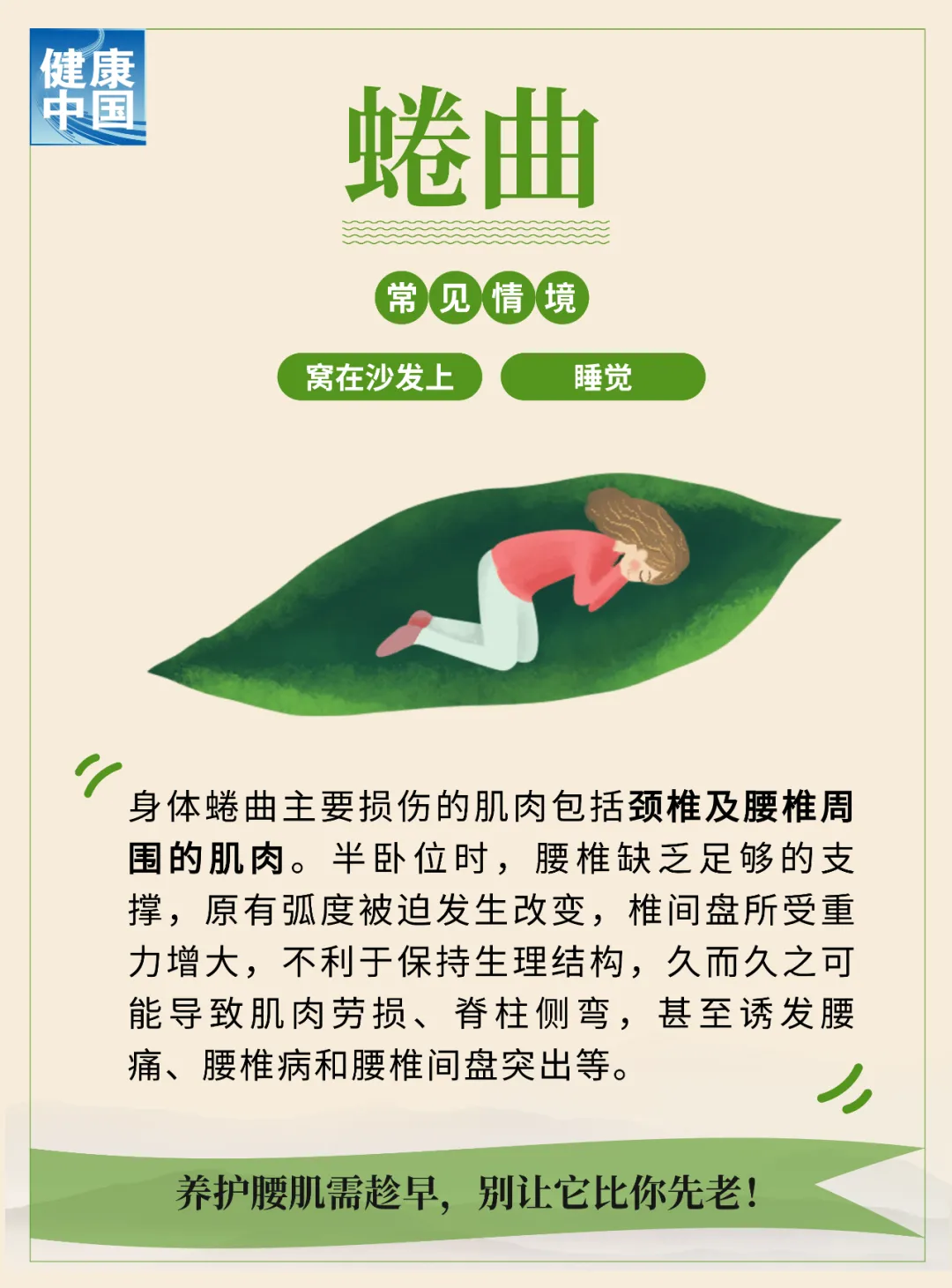 
北大医院黄牛代挂号电话票贩子号贩子网上预约挂号,住院检查加快,无意识的6个小习惯，正在悄悄伤害你的肌肉！丨提素养 促健康