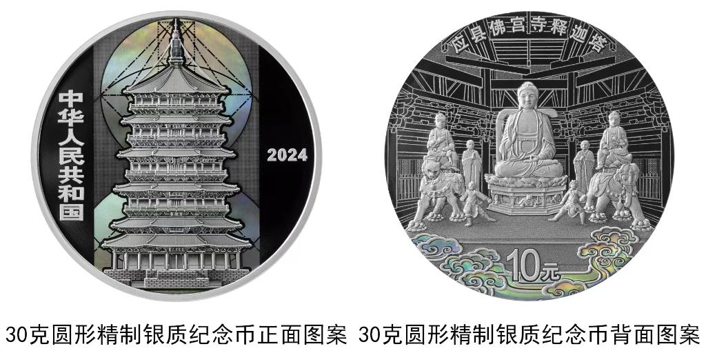 
上海瑞金医院黄牛代挂号电话票贩子号贩子网上预约挂号,住院检查加快,中国人民银行将发行应县佛宫寺释迦塔金银纪念币
