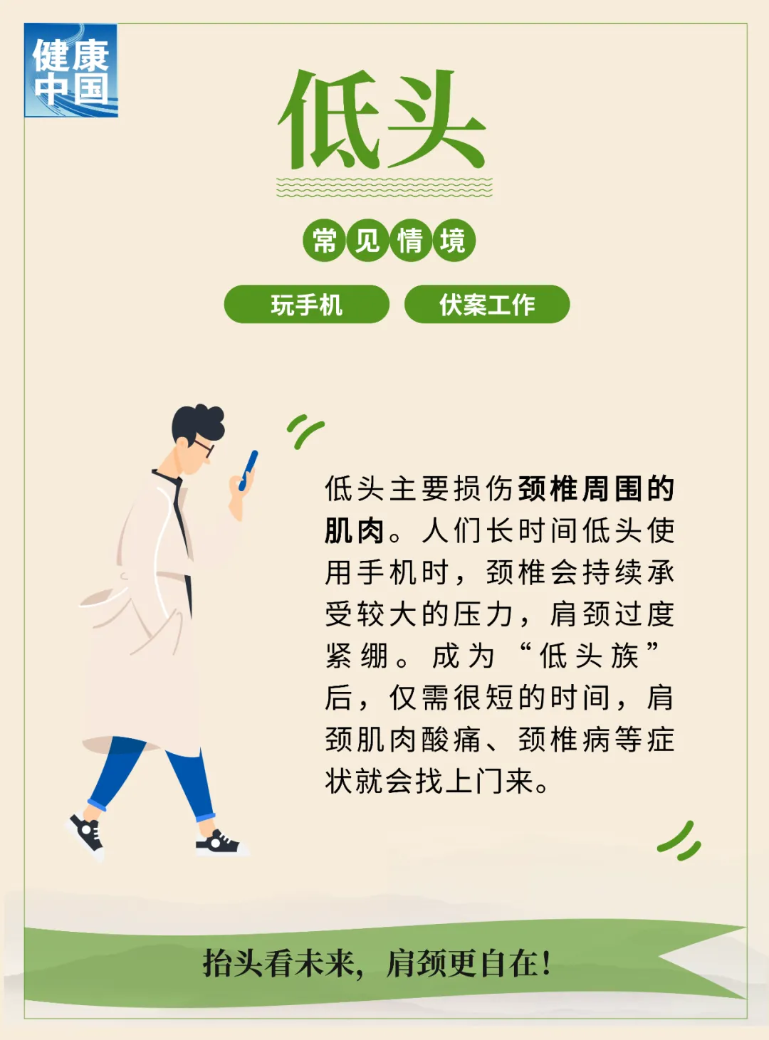 
北大医院黄牛代挂号电话票贩子号贩子网上预约挂号,住院检查加快,无意识的6个小习惯，正在悄悄伤害你的肌肉！丨提素养 促健康