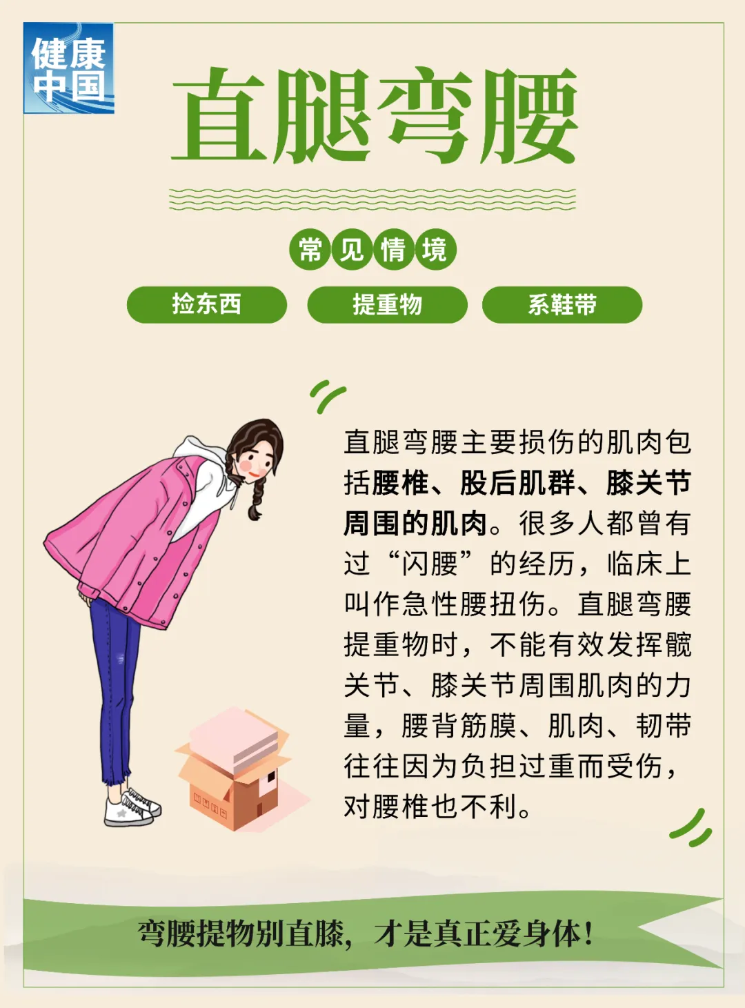 
北大医院黄牛代挂号电话票贩子号贩子网上预约挂号,住院检查加快,无意识的6个小习惯，正在悄悄伤害你的肌肉！丨提素养 促健康