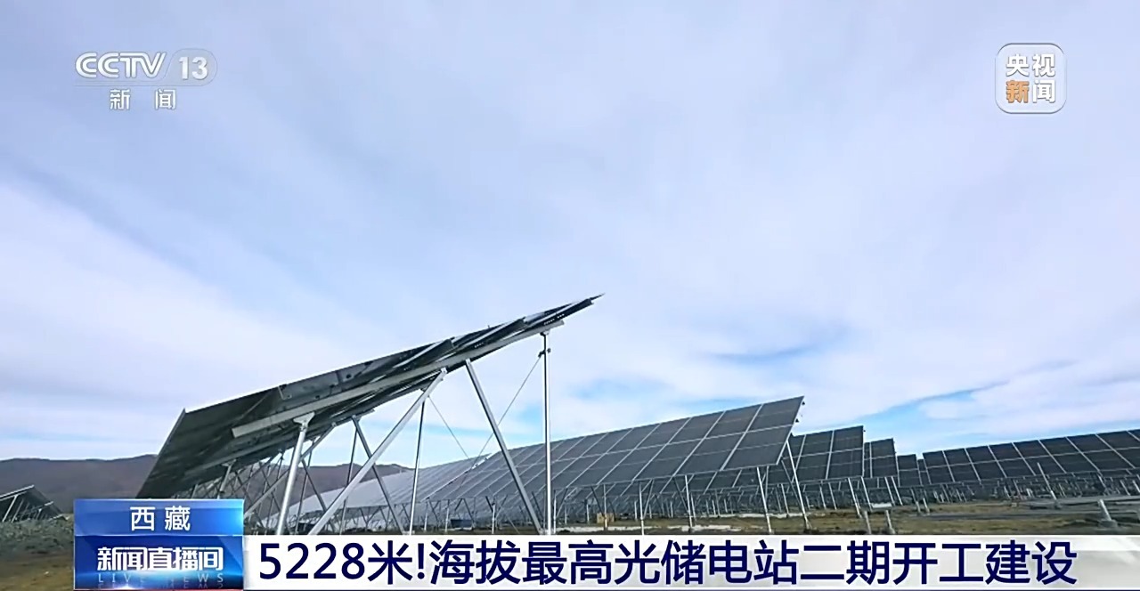 
首都医科大学附属儿童医院黄牛代挂号电话票贩子号贩子网上预约挂号,住院检查加快,5228米刷新纪录！海拔最高光储电站二期开工建设