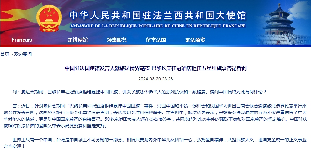 
首都医科大学附宣武医院黄牛代挂号电话票贩子号贩子网上预约挂号,住院检查加快,旅法侨界谴责巴黎长荣桂冠酒店拒挂五星红旗，我使馆表态