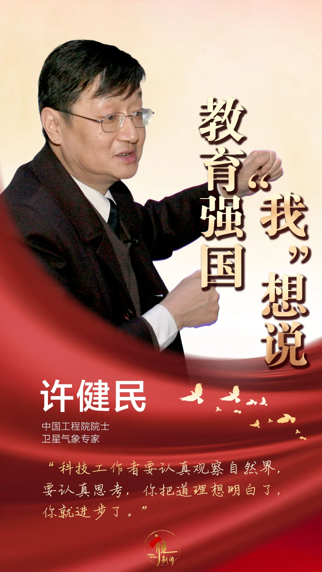
中山二院黄牛代挂号电话票贩子号贩子网上预约挂号,住院检查加快,许健民：每一份知识的积累，都将汇聚成照亮未来的璀璨云图 | 教育强国“我”想说