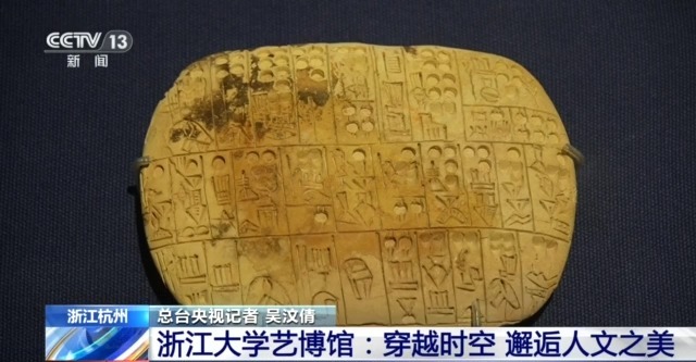 
浙江省同德医院黄牛代挂号电话票贩子号贩子网上预约挂号,住院检查加快,文化中国行丨看见千年前的“真卿” 解锁浙大艺博馆镇馆之宝