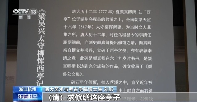 
浙江省同德医院黄牛代挂号电话票贩子号贩子网上预约挂号,住院检查加快,文化中国行丨看见千年前的“真卿” 解锁浙大艺博馆镇馆之宝
