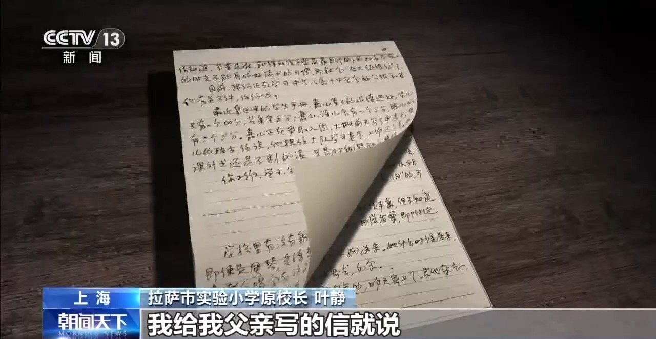 
上海儿科医院黄牛代挂号电话票贩子号贩子网上预约挂号,住院检查加快,援藏三十年 跨越几代人的接力