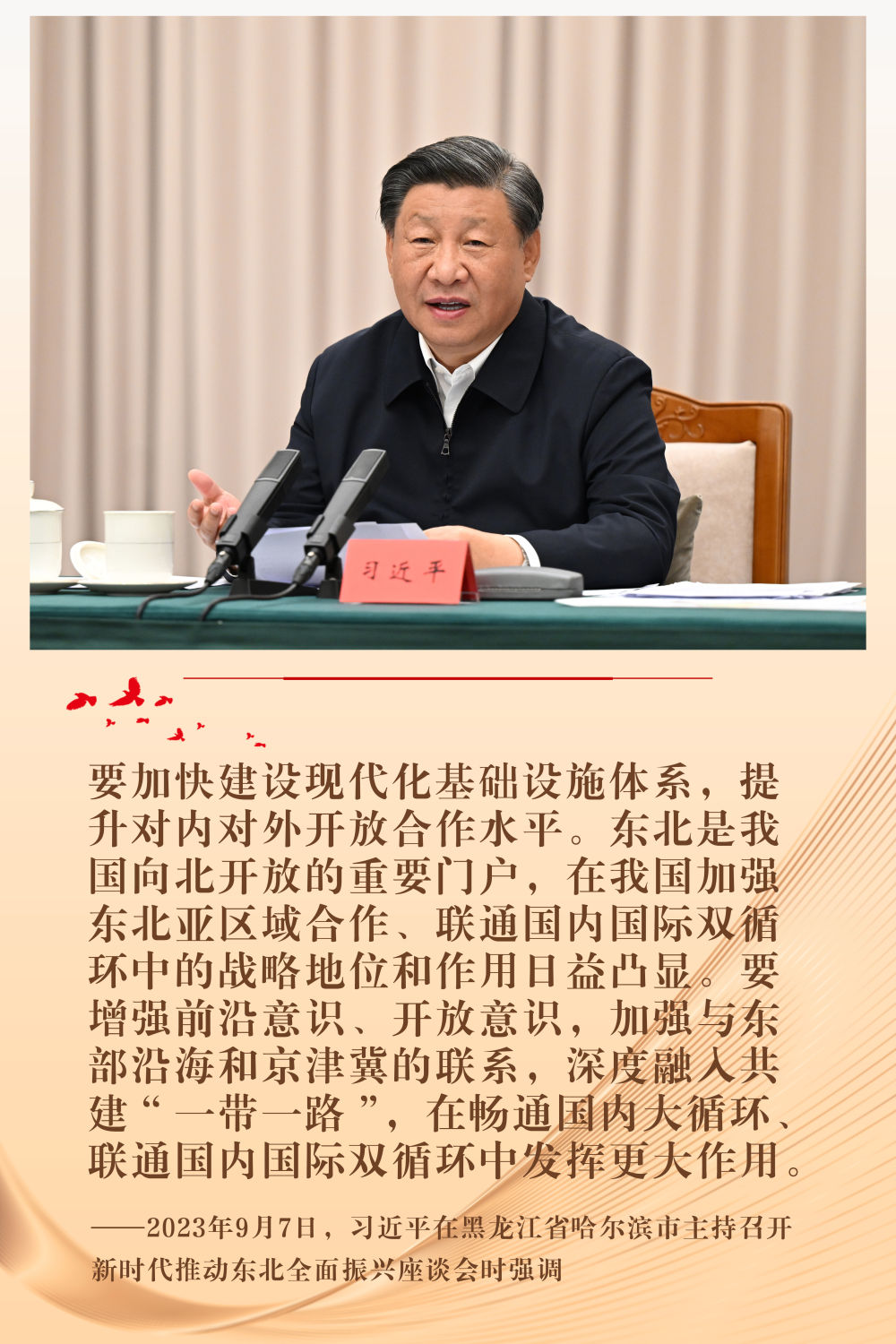 
中国人民解放军总医院黄牛代挂号电话票贩子号贩子网上预约挂号,住院检查加快,镜观·回响丨东北加快构筑向北开放新高地