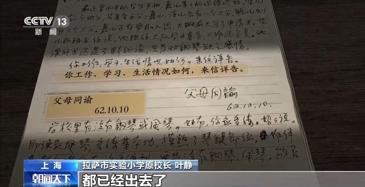 
上海儿科医院黄牛代挂号电话票贩子号贩子网上预约挂号,住院检查加快,援藏三十年 跨越几代人的接力