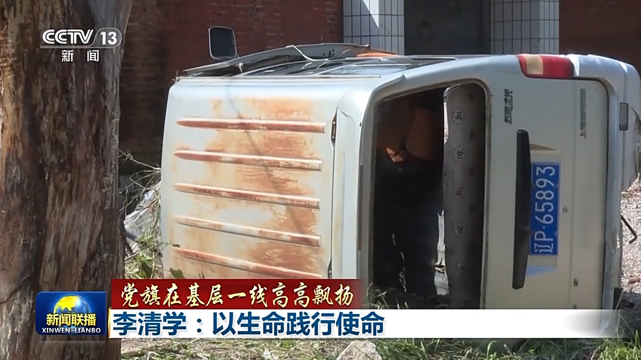 
南京金陵医院黄牛代挂号电话票贩子号贩子网上预约挂号,住院检查加快,党旗在基层一线高高飘扬丨没有丝毫犹豫 他用尽最后的力气救回了三个孩子