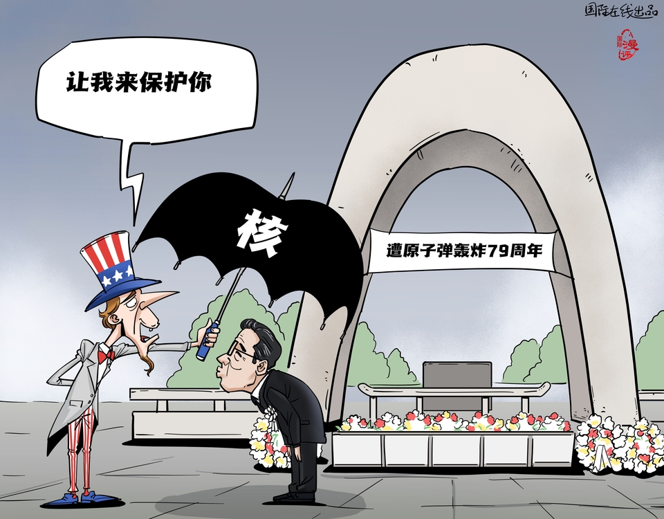 
北京大学第六医院黄牛代挂号电话票贩子号贩子网上预约挂号,住院检查加快,【国际漫评】日式“斯德哥尔摩综合征”