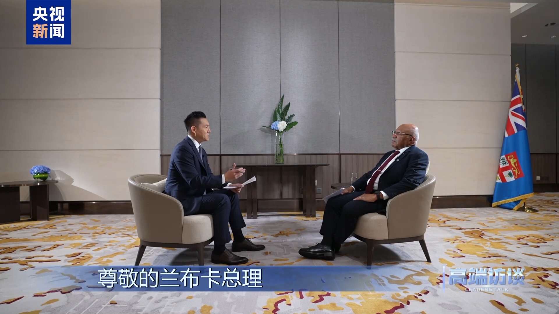 
广州市妇女儿童医疗中心黄牛代挂号电话票贩子号贩子网上预约挂号,住院检查加快,高端访谈丨专访斐济总理兰布卡