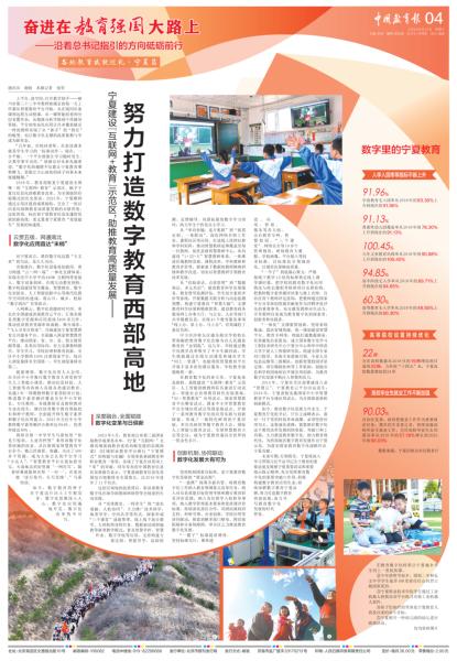 
广州儿童医院黄牛代挂号电话票贩子号贩子网上预约挂号,住院检查加快,宁夏：努力打造数字教育西部高地 | 各地教育成就巡礼