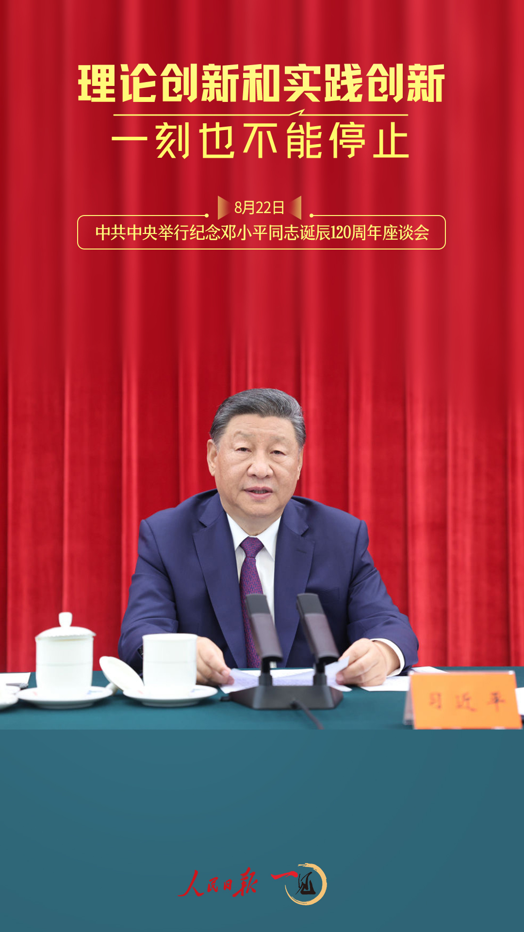 
浙江省人民医院黄牛代挂号电话票贩子号贩子网上预约挂号,住院检查加快,一见·“理论创新和实践创新一刻也不能停止”