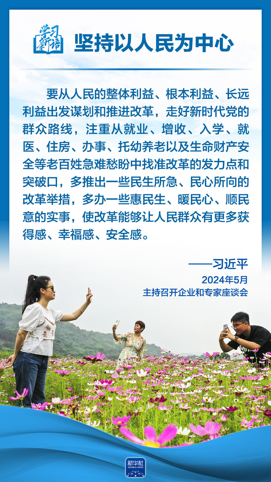 
中山大学肿瘤医院黄牛代挂号电话票贩子号贩子网上预约挂号,住院检查加快,学习新语｜领悟“六个坚持”：以人民为中心