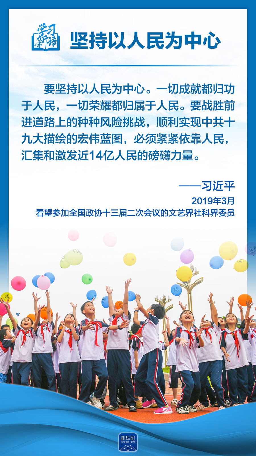 
中山大学肿瘤医院黄牛代挂号电话票贩子号贩子网上预约挂号,住院检查加快,学习新语｜领悟“六个坚持”：以人民为中心