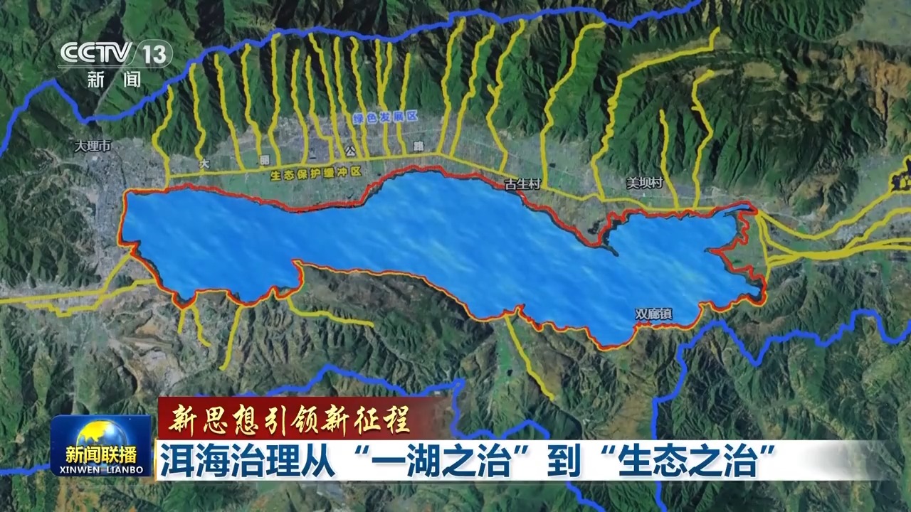 
北京同仁医院黄牛代挂号电话票贩子号贩子网上预约挂号,住院检查加快,新思想引领新征程丨洱海治理从“一湖之治”到“生态之治”