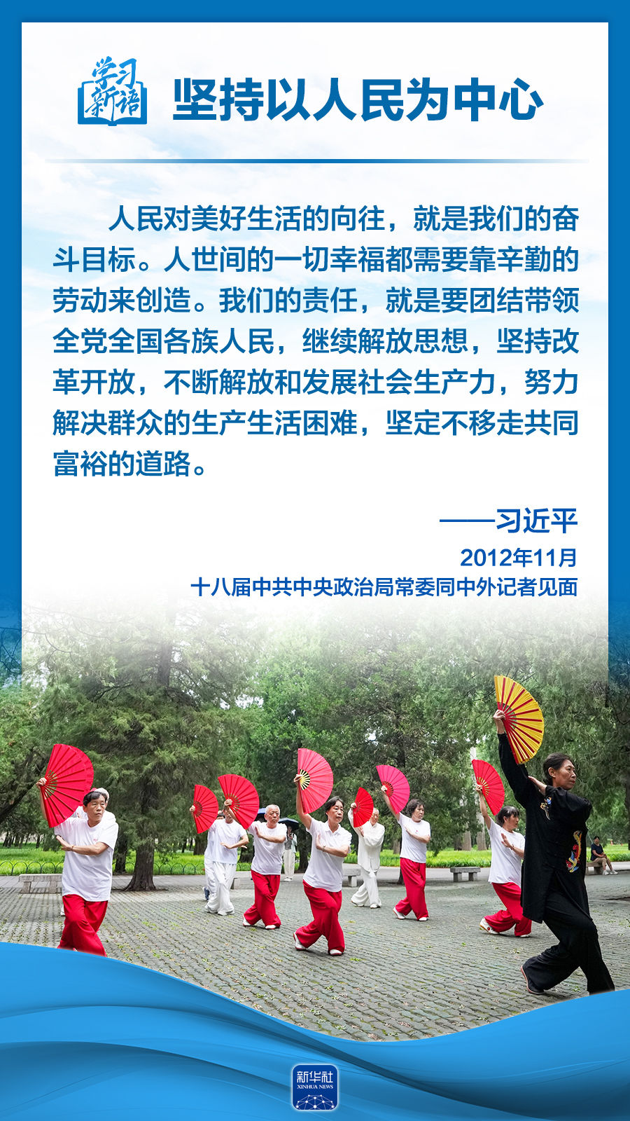 
中山大学肿瘤医院黄牛代挂号电话票贩子号贩子网上预约挂号,住院检查加快,学习新语｜领悟“六个坚持”：以人民为中心