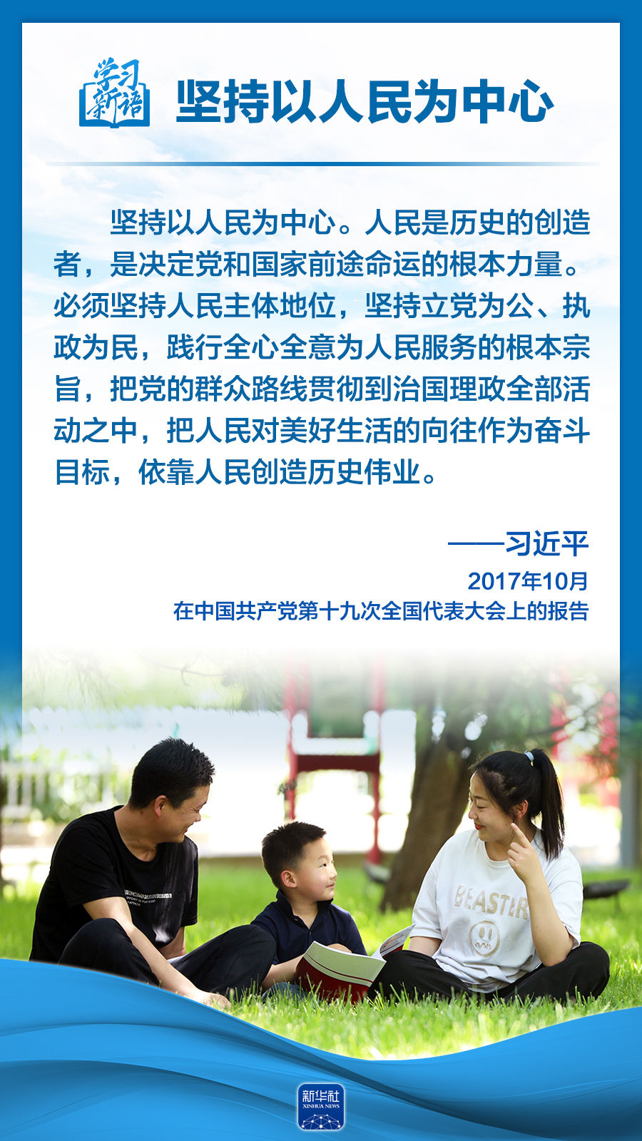 
中山大学肿瘤医院黄牛代挂号电话票贩子号贩子网上预约挂号,住院检查加快,学习新语｜领悟“六个坚持”：以人民为中心