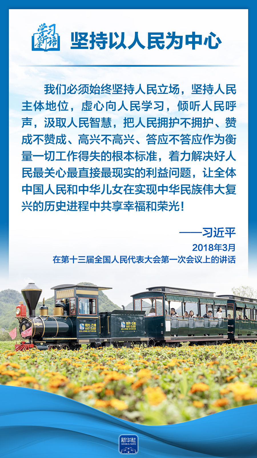 
中山大学肿瘤医院黄牛代挂号电话票贩子号贩子网上预约挂号,住院检查加快,学习新语｜领悟“六个坚持”：以人民为中心