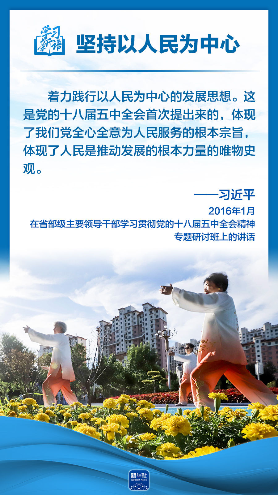 
中山大学肿瘤医院黄牛代挂号电话票贩子号贩子网上预约挂号,住院检查加快,学习新语｜领悟“六个坚持”：以人民为中心