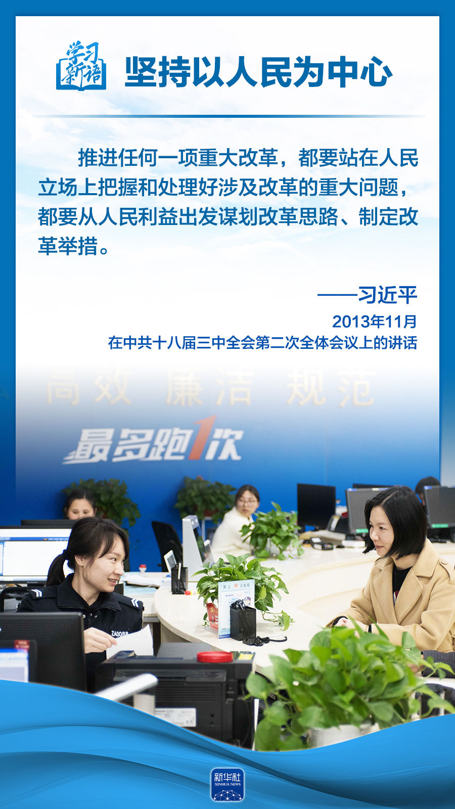 
中山大学肿瘤医院黄牛代挂号电话票贩子号贩子网上预约挂号,住院检查加快,学习新语｜领悟“六个坚持”：以人民为中心