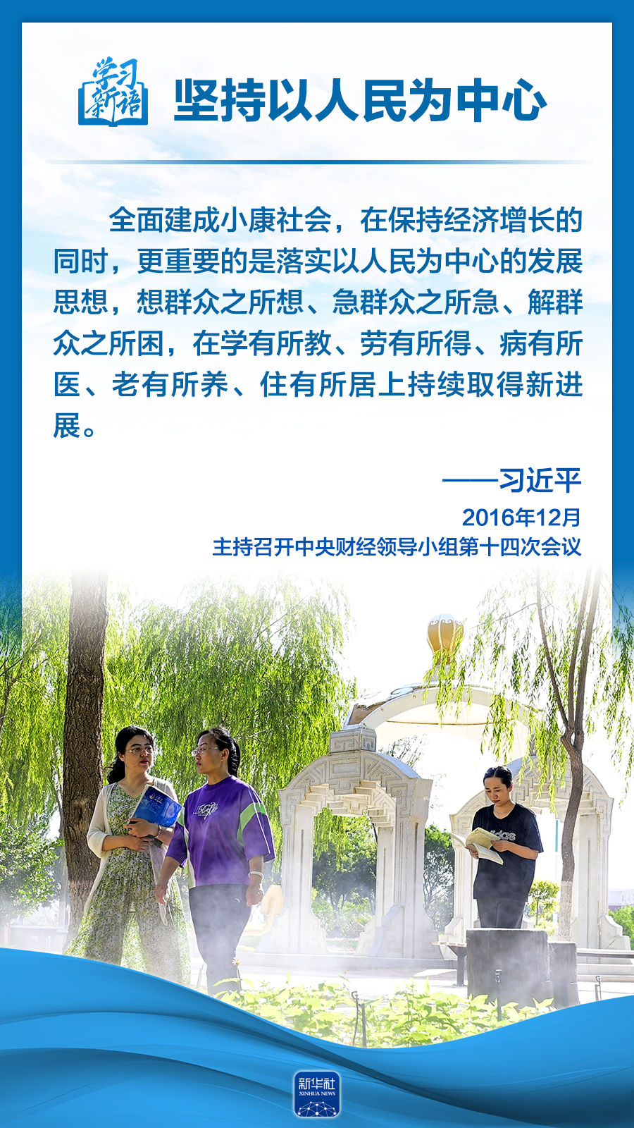 
中山大学肿瘤医院黄牛代挂号电话票贩子号贩子网上预约挂号,住院检查加快,学习新语｜领悟“六个坚持”：以人民为中心